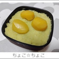ちょこ☆ちょこ's cooksnap of when they made 材料3つ＊レンジで簡単「芋きんとん」.