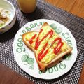 もふもふクロさん's cooksnap of when they made 簡単♪喫茶店風エッグトースト.