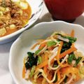 まみお✳'s cooksnap of when they made 「減らソルト」切り干し大根の中華サラダ.