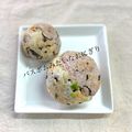 かっちゃん杉's cooksnap of when they made 組み合わせ自由！バスボムみたいなおにぎり.