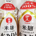 しーくれっと・らいふ's cooksnap of when they made ✴️みりんの種類別の保存✴️.