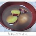 ちょこ☆ちょこ's cooksnap of when they made ほっこり幸せデザート♪芋ぜんざい♡.