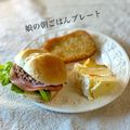 かっちゃん杉's cooksnap of when they made 覚書・ワンプレート盛り付け.