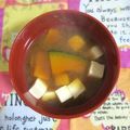mmameco's cooksnap of when they made カボチャと豆腐のお味噌汁(^○^).