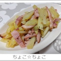 ちょこ☆ちょこ's cooksnap of when they made 旨旨(*˘︶˘*).｡:*♡炒めポテサラ.
