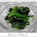 ちょこ☆ちょこ's cooksnap of when they made ほうれん草のおひたし.
