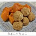 ちょこ☆ちょこ's cooksnap of when they made 10分で♩かぼちゃ煮 〜市販肉団子添え〜.
