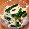ドドレミ♪'s cooksnap of when they made あっさり！★モヤシとニラの塩味お浸し★.