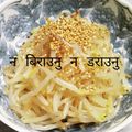 ひトみ's cooksnap of when they made ウチのもやしナムル.