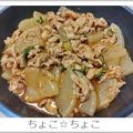 ちょこ☆ちょこ's cooksnap of when they made 簡単！マーボー大根.