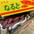 島子☆'s cooksnap of when they made 長期保存しましょ！さつまいも.