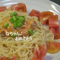 robicat's cooksnap of when they made 夏に★食べるラー油とツナde冷製パスタ★.