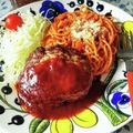 在宅勤務のおじさん's cooksnap of when they made 喫茶店ランチ風！ハンバーグスパゲティ〠.