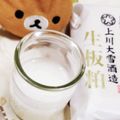 しーくれっと・らいふ's cooksnap of when they made 酒粕ペースト(塩酒粕又は酒かすペースト).