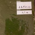 ゆずこゆず's cooksnap of when they made よもぎの下処理☆簡単ペースト♪.