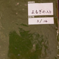 ゆずこゆず's cooksnap of when they made よもぎの下処理☆簡単ペースト♪.