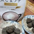 クックGK2K62☆'s cooksnap of when they made 米粉と黒ごまのクッキー.