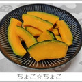 ちょこ☆ちょこ's cooksnap of when they made ■かぼちゃの煮びたし■.