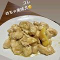 クックSEONA2☆'s cooksnap of when they made さっぱりヘルシー！ねぎ塩ささみ.
