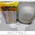 ちょこ☆ちょこ's cooksnap of when they made 甘酒ヨーグルト.