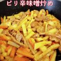 ♡礼♡'s cooksnap of when they made 春の一品♪ 豚肉と筍のピリ辛味噌炒め.