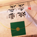 さっちゃーーーん's cooksnap of when they made ☆餃子の皮の冷凍保存☆.