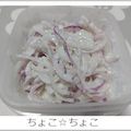 ちょこ☆ちょこ's cooksnap of when they made 紫玉ねぎで。玉ねぎヨーグルト.