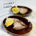 かっちゃん杉's cooksnap of when they made サッパリ美味しい。ブリの塩焼き.