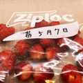 horseland's cooksnap of when they made 苺も冷凍保存しています♡.