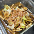 ﾏﾅｽﾞｷｯﾁﾝ's cooksnap of when they made 揚げない！なすと長ネギの揚げ浸し風.