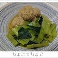 ちょこ☆ちょこ's cooksnap of when they made 小松菜と鶏団子の煮物.
