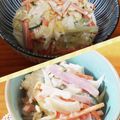 ｅｋ４'s cooksnap of when they made ✿ コールスローサラダ✿.
