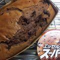 まーくんのおくさん's cooksnap of when they made スーパーカップとHMでパウンドケーキ.