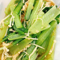 ☆ERI0702☆'s cooksnap of when they made えのきと小松菜のポン酢和え.