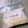のんべぇヒロ's cooksnap of when they made 切り干しみたい✤大根の皮は冷凍しよう.