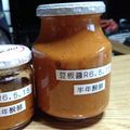 にの♪'s cooksnap of when they made 自家製　豆板醤の作り方.