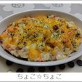 ちょこ☆ちょこ's cooksnap of when they made リメイク☆ポテサラdeグラタン.