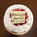 りか's cooksnap of when they made 基本のしっとりスポンジ生地.