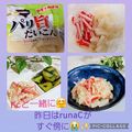 ♪としクック♪'s cooksnap of when they made うちの味☆漬物が大変身☆クリチとマヨ☆.