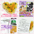 しーくれっと・らいふ's cooksnap of when they made すし太郎で♡簡単五目ちらし寿司.