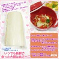 しーくれっと・らいふ's cooksnap of when they made 人参・大根を新鮮にもたせる方法.