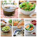 runa10's cooksnap of when they made 我が家の　旨み　昆布酢.