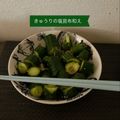 ゆういちゆうか's cooksnap of when they made きゅうりの塩昆布和え.