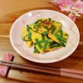 Newチヨコっと♪'s cooksnap of when they made チヂミ風蒸しにら玉♡お弁当に.