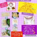 しーくれっと・らいふ's cooksnap of when they made うちのやり方☆汚れ物ナシ❣油揚げの油抜き.