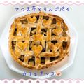 カフェブ〜コ🐷's cooksnap of when they made ホットケーキミックスで簡単♪タルト台.