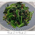 ちょこ☆ちょこ's cooksnap of when they made ほうれん草のゴマ和え.