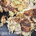 香川啓太郎's cooksnap of when they made ＠低糖質 おから粉お焼き お好み焼き風.