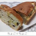 ちょこ☆ちょこ's cooksnap of when they made さつまいもパウンドケーキ.