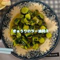 ゆういちゆうか's cooksnap of when they made きゅうりのラー油和え.